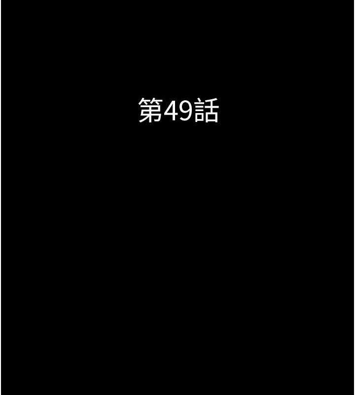 韶恩 第49話-妳要不要…繼續和他見面? 韩漫图片16