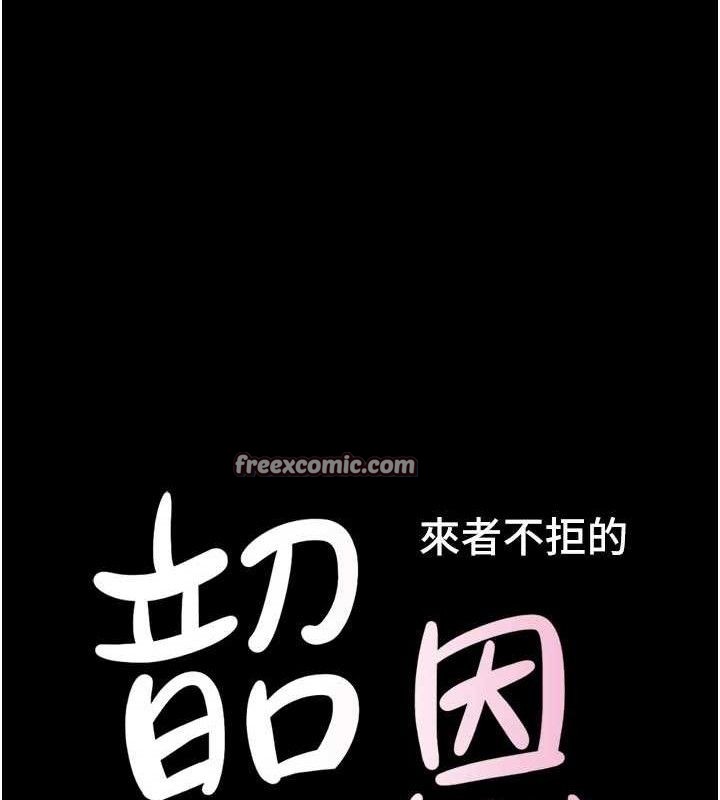 韶恩 第49話-妳要不要…繼續和他見面? 韩漫图片14