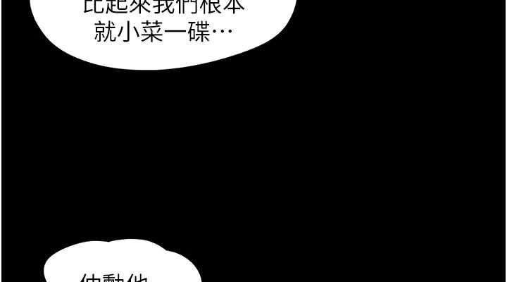 韶恩 第49話-妳要不要…繼續和他見面? 韩漫图片38