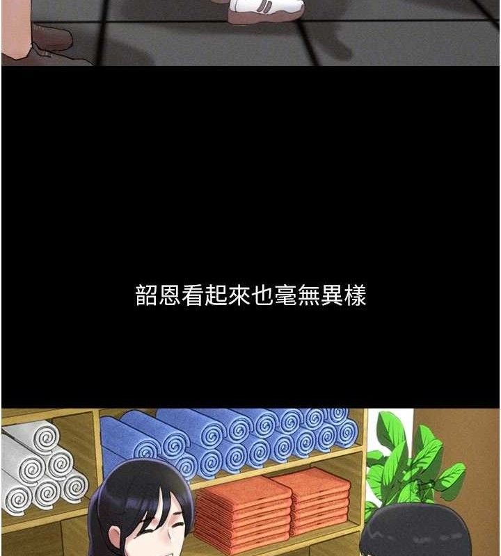 韶恩 第49話-妳要不要…繼續和他見面? 韩漫图片21