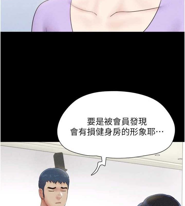 韶恩 第49話-妳要不要…繼續和他見面? 韩漫图片53