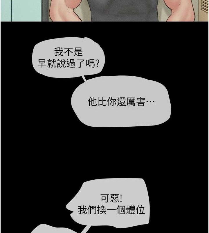 韶恩 第49話-妳要不要…繼續和他見面? 韩漫图片43