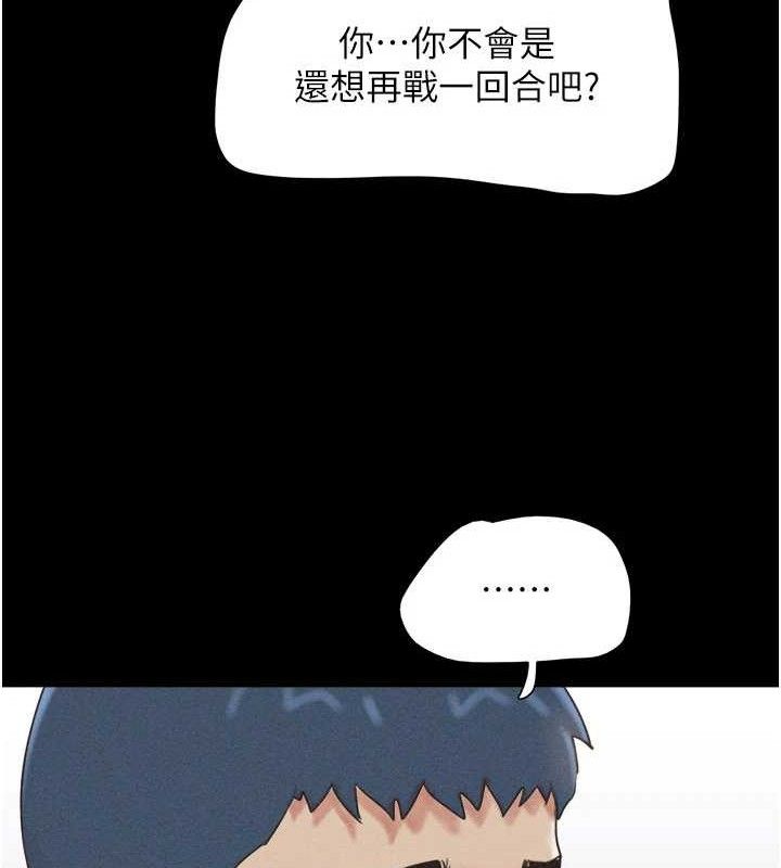 韶恩 第49話-妳要不要…繼續和他見面? 韩漫图片151