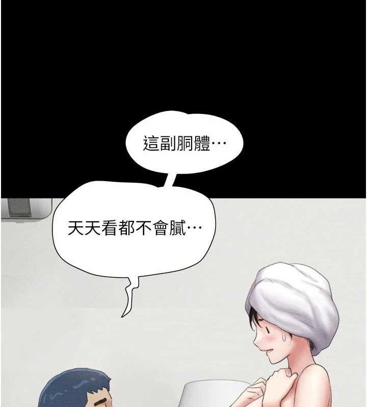 韶恩 第49話-妳要不要…繼續和他見面? 韩漫图片147