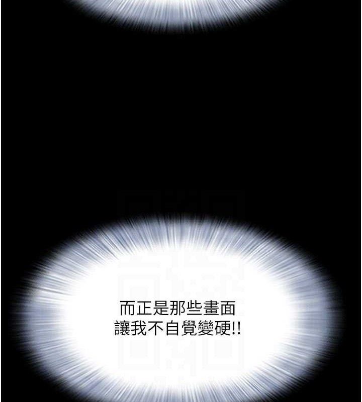 韶恩 第49話-妳要不要…繼續和他見面? 韩漫图片78