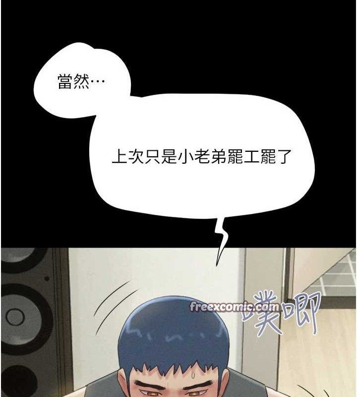 韶恩 第49話-妳要不要…繼續和他見面? 韩漫图片70