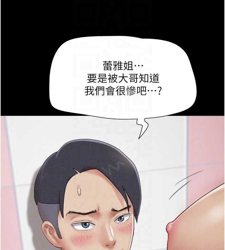韶恩 第49話-妳要不要…繼續和他見面? 韩漫图片32