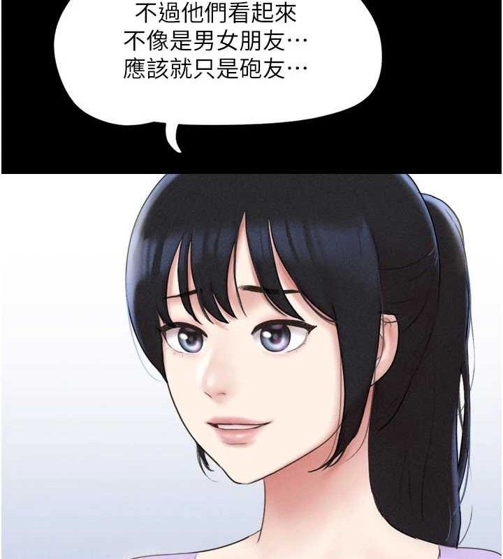 韶恩 第49話-妳要不要…繼續和他見面? 韩漫图片52
