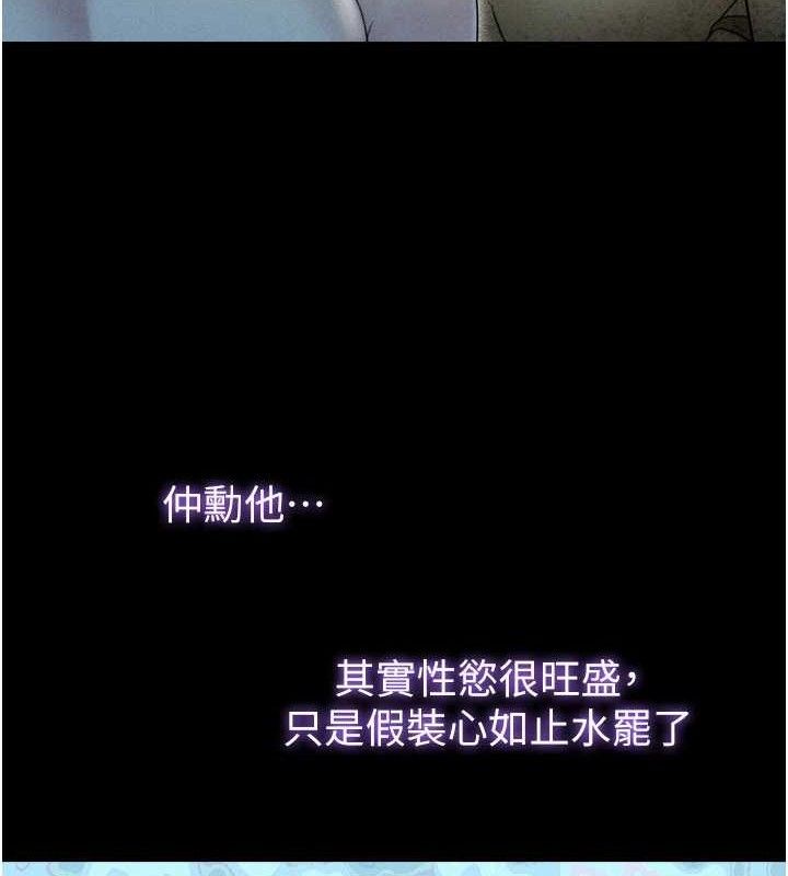 韶恩 第49話-妳要不要…繼續和他見面? 韩漫图片138