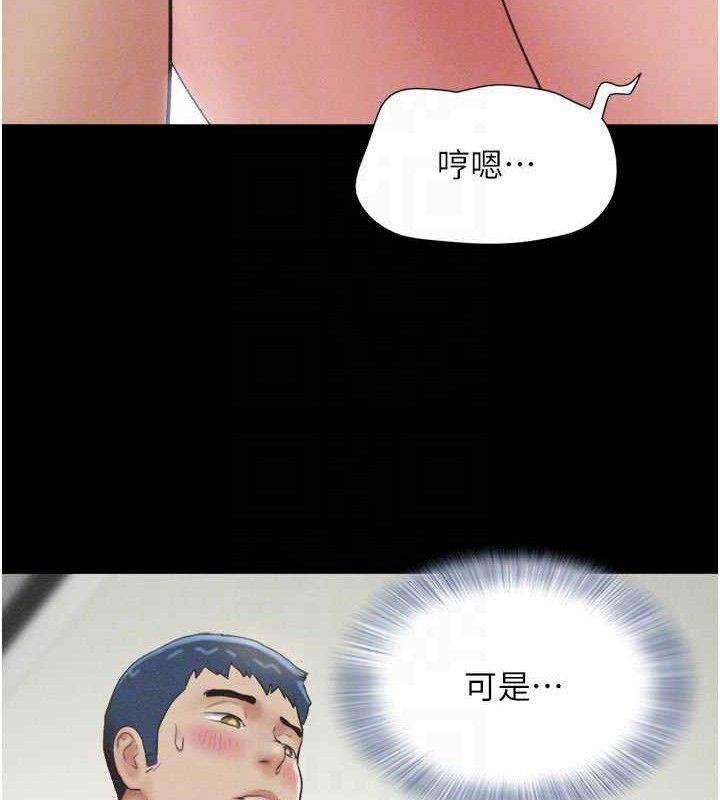 韶恩 第49話-妳要不要…繼續和他見面? 韩漫图片80