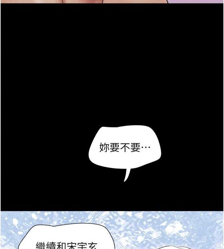 韶恩 第49話-妳要不要…繼續和他見面? 韩漫图片153