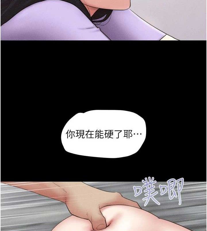 韶恩 第49話-妳要不要…繼續和他見面? 韩漫图片68