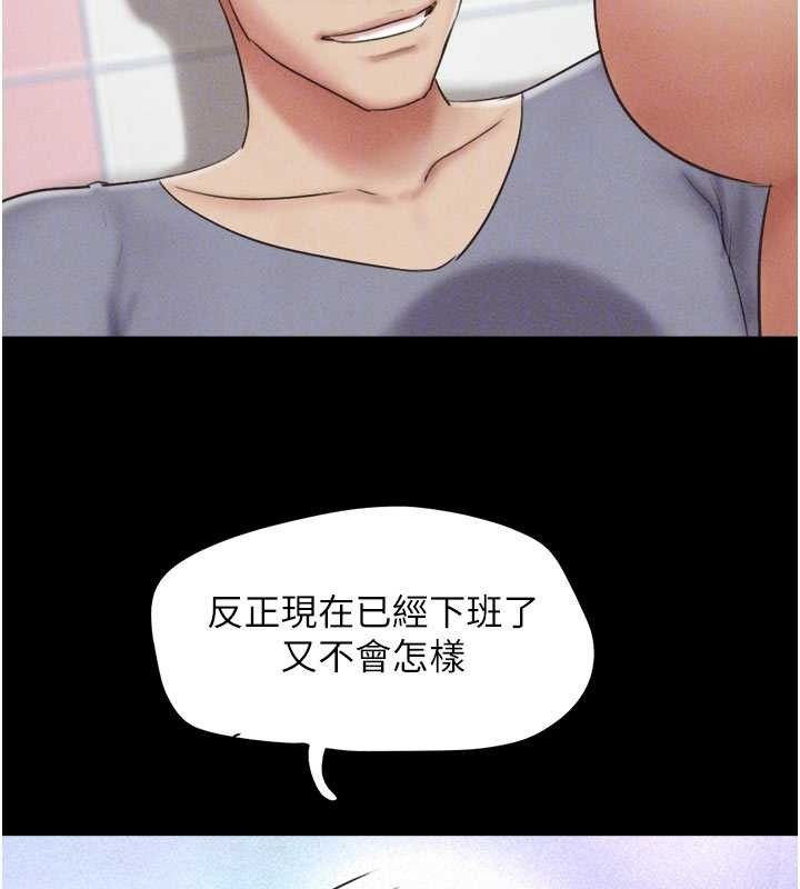 韶恩 第49話-妳要不要…繼續和他見面? 韩漫图片33