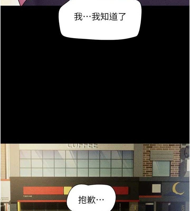 韶恩 第49話-妳要不要…繼續和他見面? 韩漫图片11