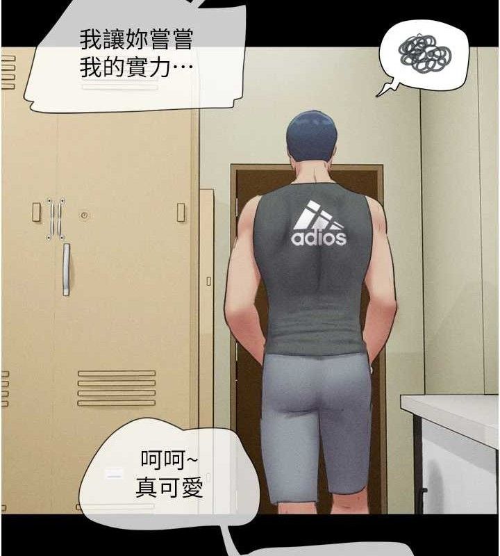 韶恩 第49話-妳要不要…繼續和他見面? 韩漫图片44