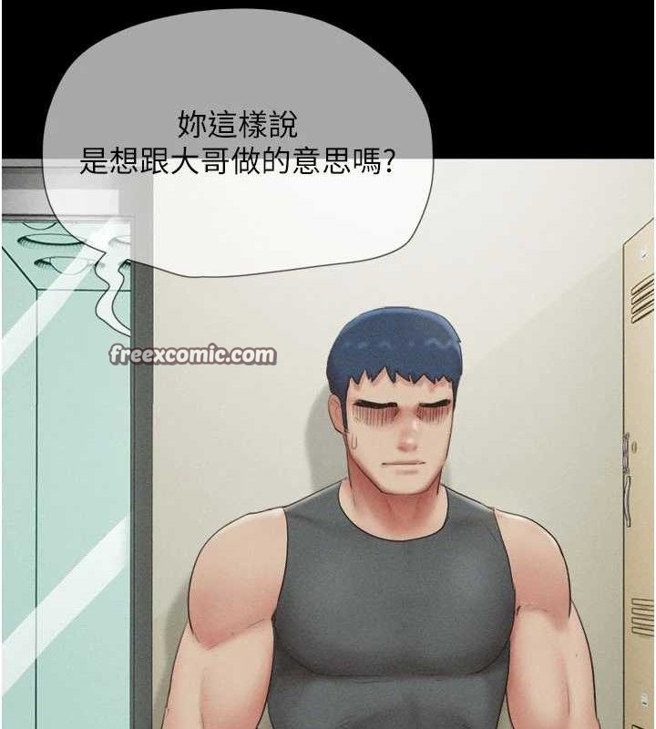 韶恩 第49話-妳要不要…繼續和他見面? 韩漫图片42