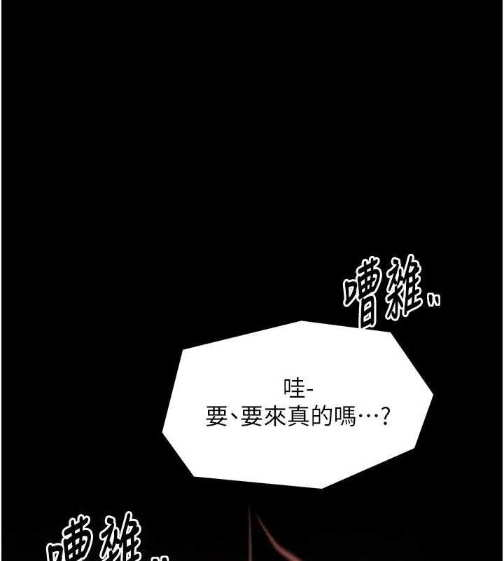 最强家丁 第37話-酒館老闆娘的待客之道 韩漫图片51