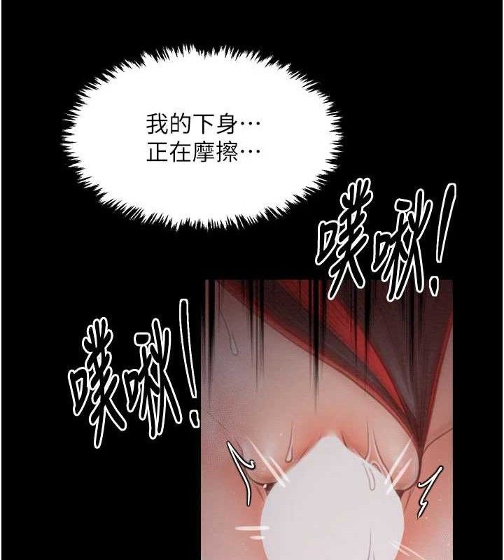最强家丁 第37話-酒館老闆娘的待客之道 韩漫图片86