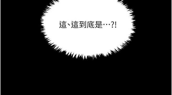 最强家丁 第37話-酒館老闆娘的待客之道 韩漫图片38