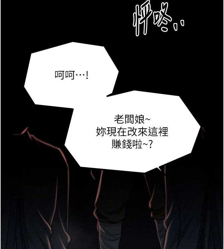 最强家丁 第37話-酒館老闆娘的待客之道 韩漫图片150