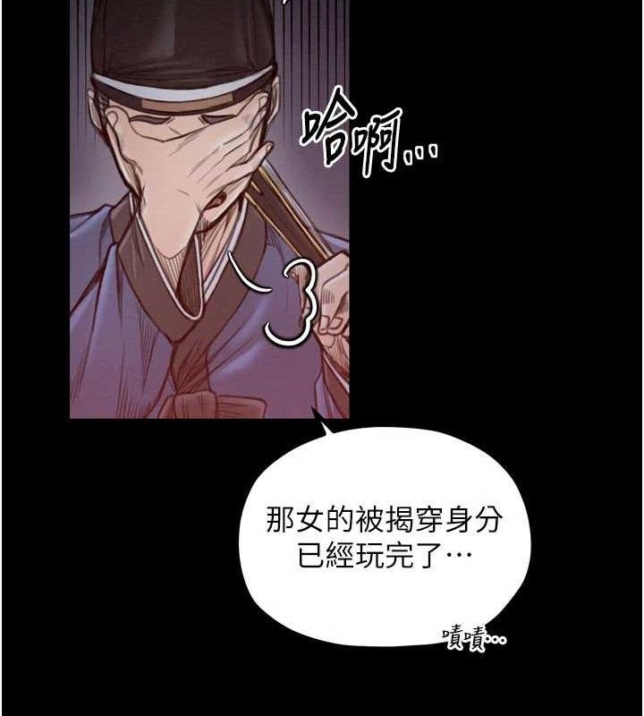 最强家丁 第37話-酒館老闆娘的待客之道 韩漫图片172