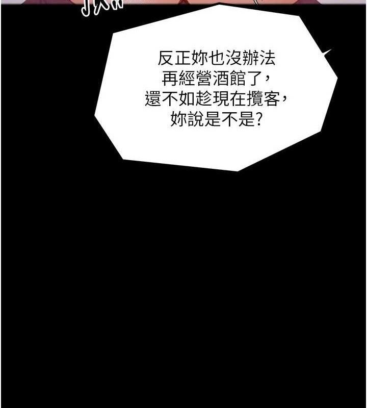 最强家丁 第37話-酒館老闆娘的待客之道 韩漫图片156