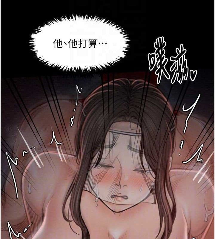 最强家丁 第37話-酒館老闆娘的待客之道 韩漫图片81