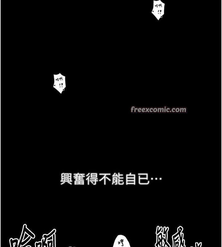 最强家丁 第37話-酒館老闆娘的待客之道 韩漫图片112