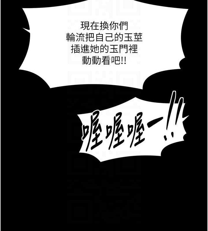 最强家丁 第37話-酒館老闆娘的待客之道 韩漫图片48