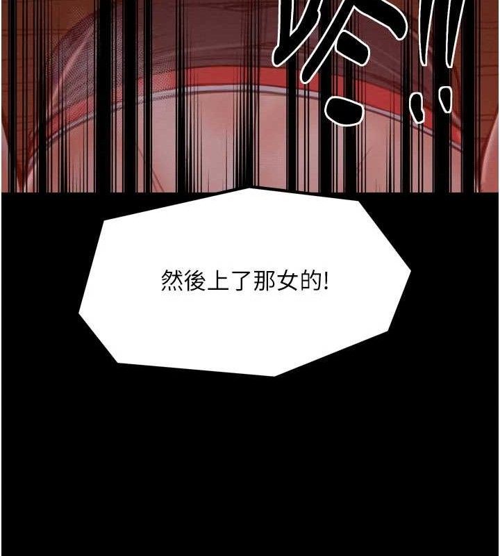 最强家丁 第37話-酒館老闆娘的待客之道 韩漫图片133