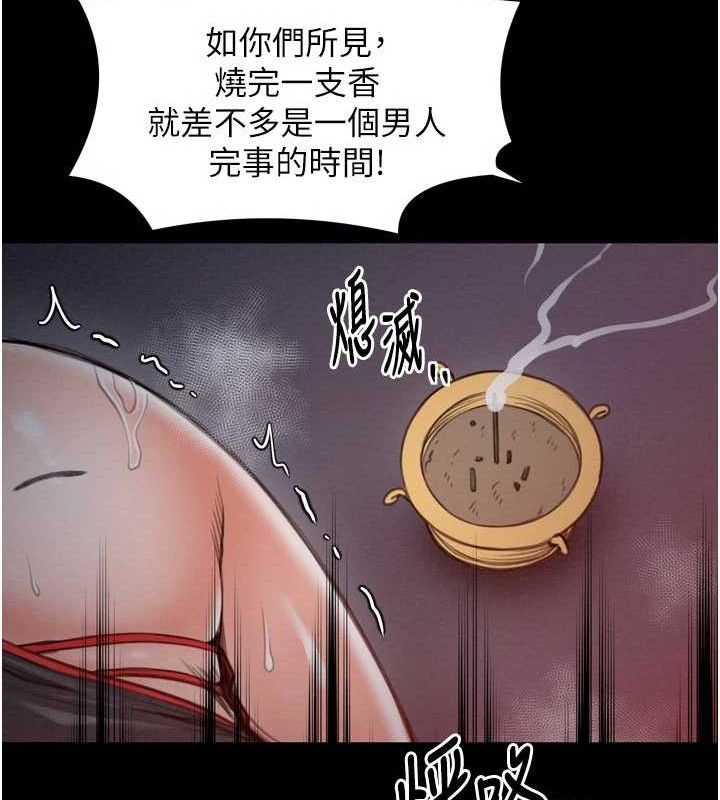 最强家丁 第37話-酒館老闆娘的待客之道 韩漫图片128