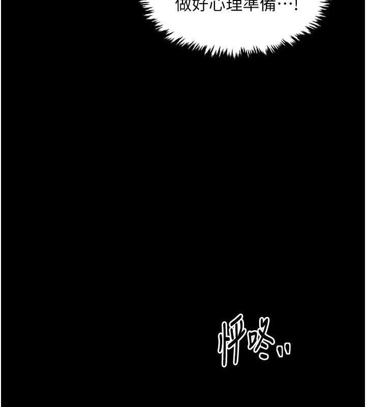 最强家丁 第37話-酒館老闆娘的待客之道 韩漫图片66