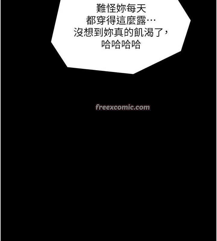 最强家丁 第37話-酒館老闆娘的待客之道 韩漫图片154