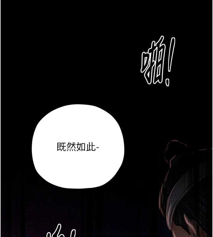 最强家丁 第37話-酒館老闆娘的待客之道 韩漫图片176