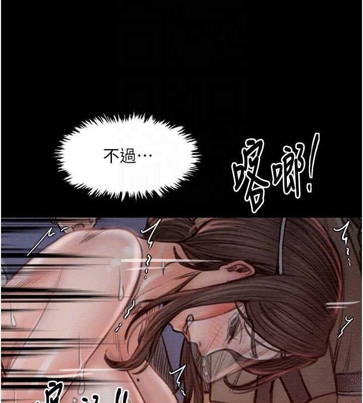 最强家丁 第37話-酒館老闆娘的待客之道 韩漫图片94