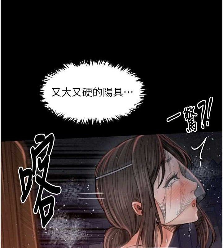 最强家丁 第37話-酒館老闆娘的待客之道 韩漫图片78