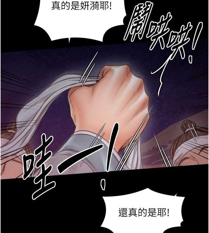 最强家丁 第37話-酒館老闆娘的待客之道 韩漫图片146