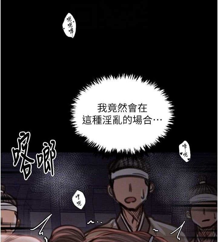 最强家丁 第37話-酒館老闆娘的待客之道 韩漫图片110