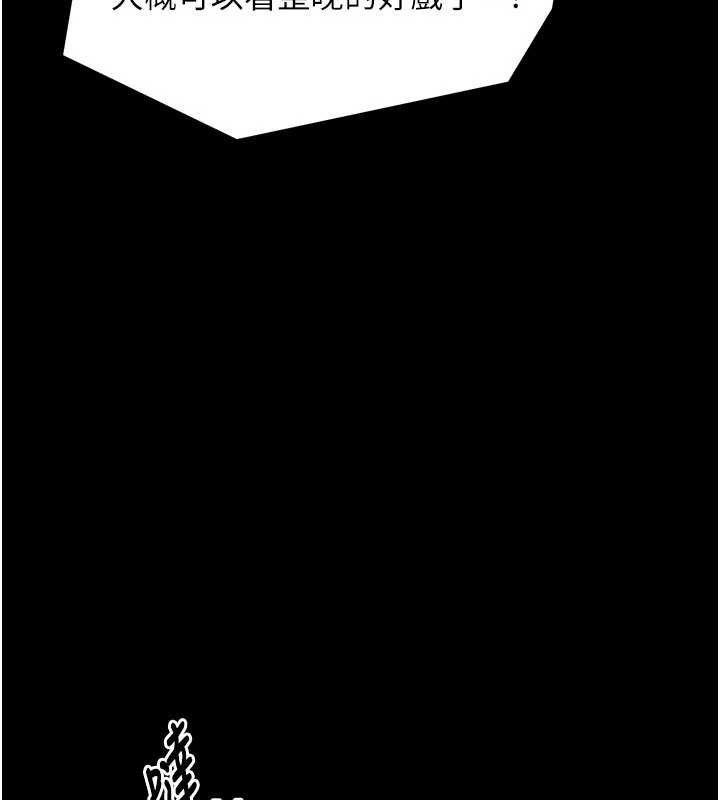 最强家丁 第37話-酒館老闆娘的待客之道 韩漫图片54
