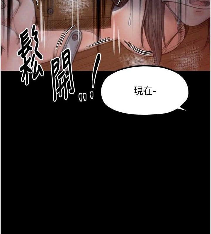 最强家丁 第37話-酒館老闆娘的待客之道 韩漫图片6