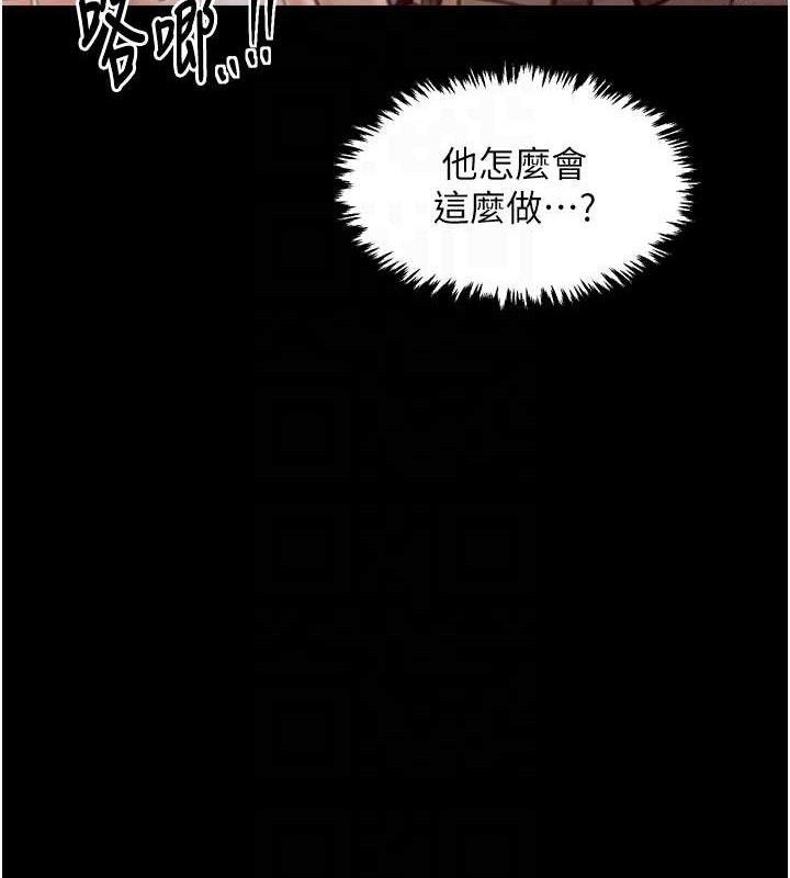 最强家丁 第37話-酒館老闆娘的待客之道 韩漫图片95