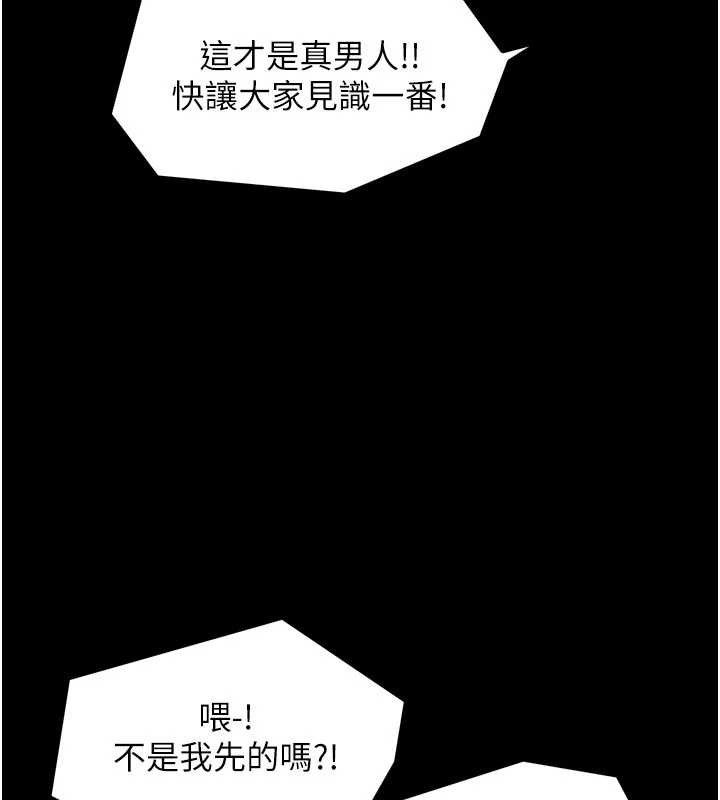 最强家丁 第37話-酒館老闆娘的待客之道 韩漫图片60