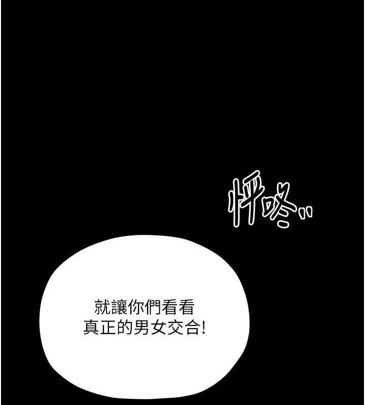 最强家丁 第37話-酒館老闆娘的待客之道 韩漫图片7