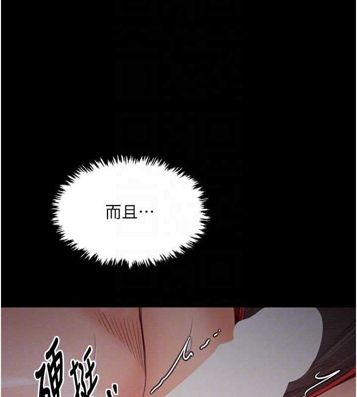 最强家丁 第37話-酒館老闆娘的待客之道 韩漫图片75