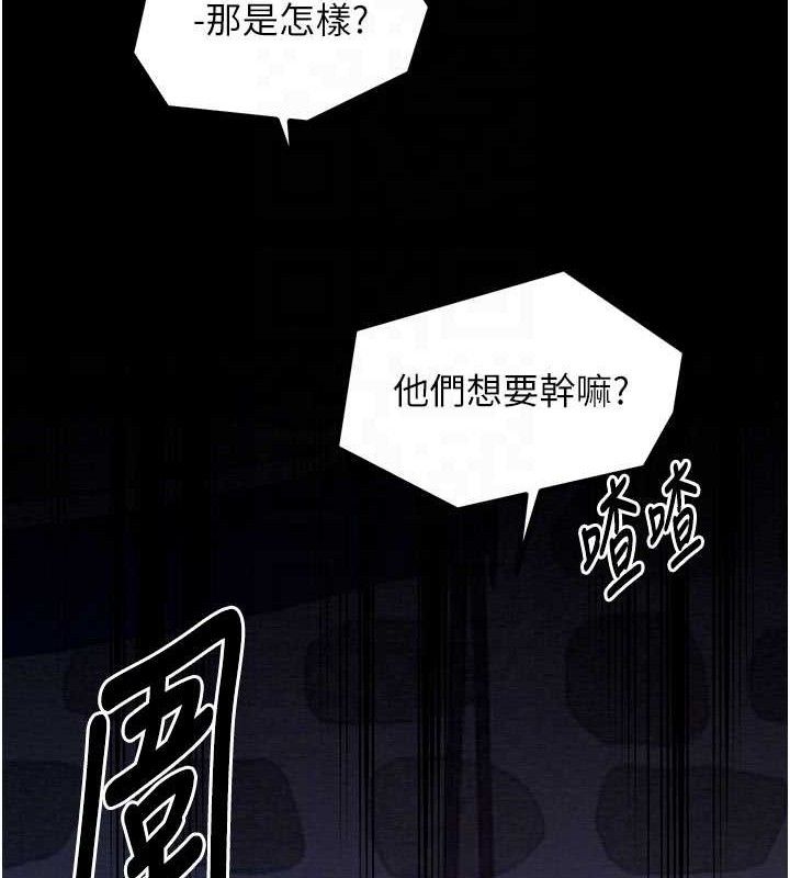 最强家丁 第37話-酒館老闆娘的待客之道 韩漫图片18