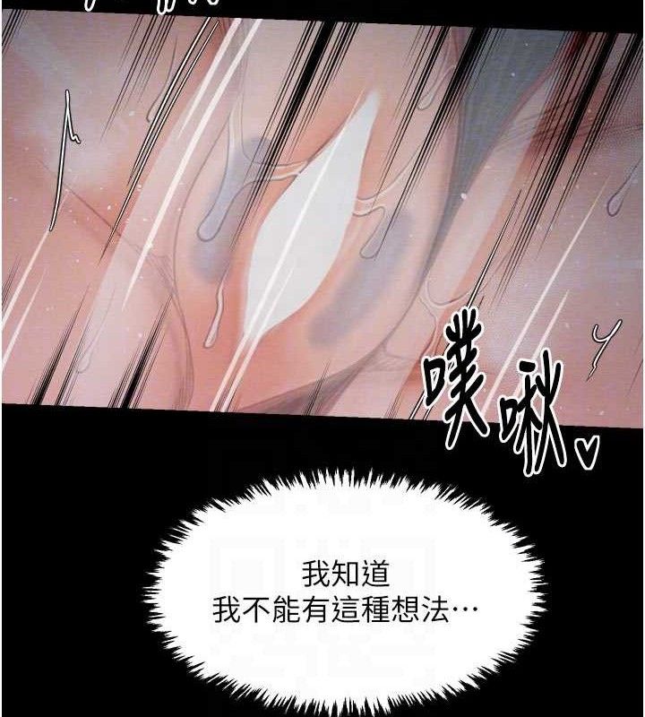 最强家丁 第37話-酒館老闆娘的待客之道 韩漫图片102