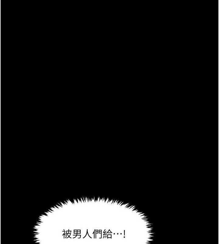 最强家丁 第37話-酒館老闆娘的待客之道 韩漫图片138