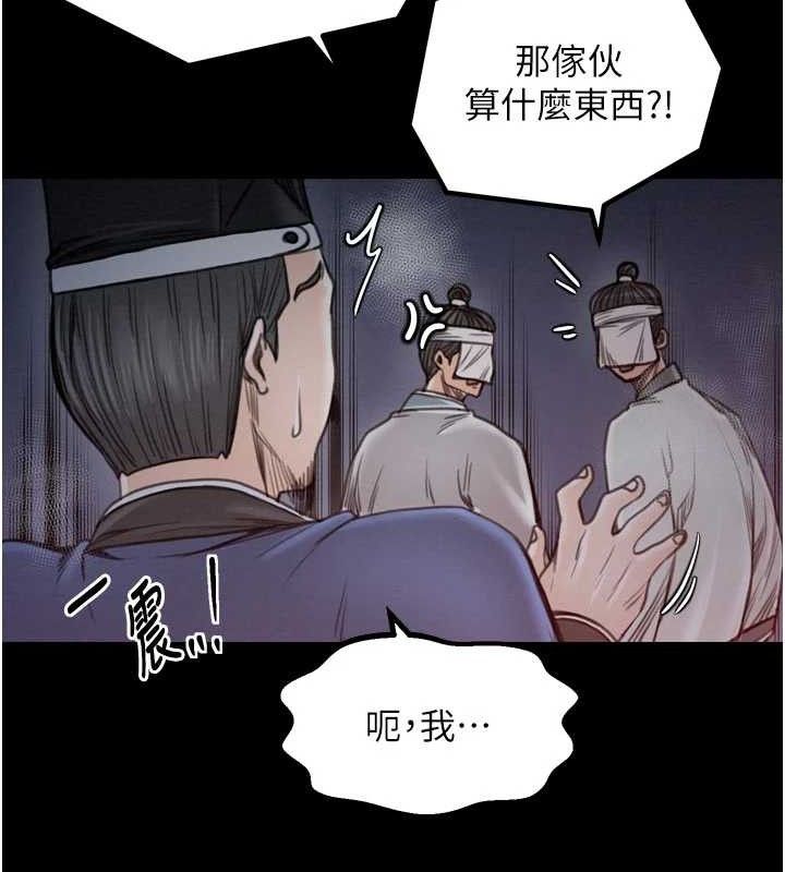 最强家丁 第37話-酒館老闆娘的待客之道 韩漫图片61