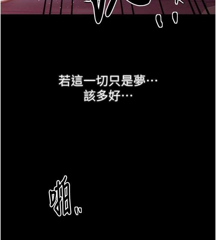 最强家丁 第37話-酒館老闆娘的待客之道 韩漫图片170
