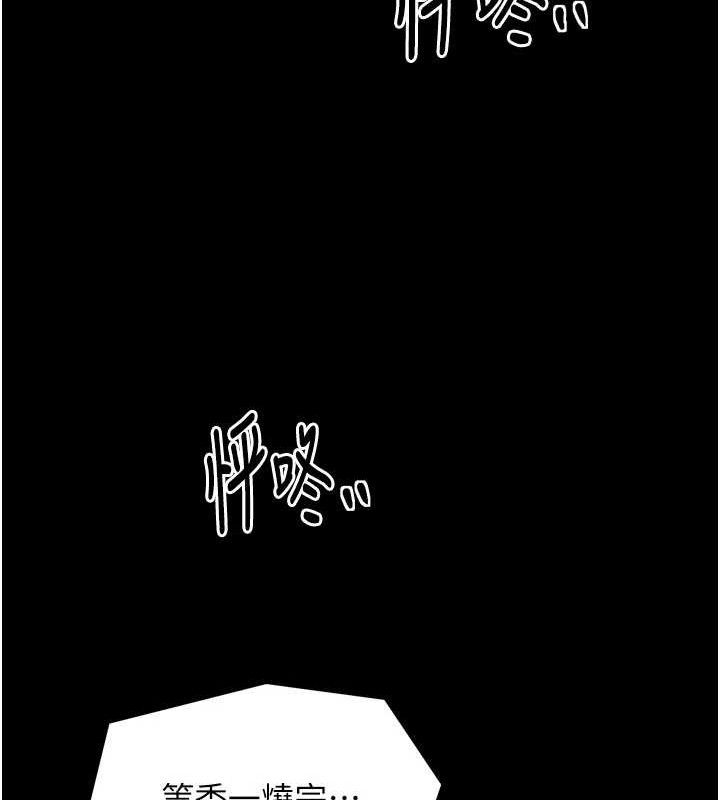 最强家丁 第37話-酒館老闆娘的待客之道 韩漫图片129